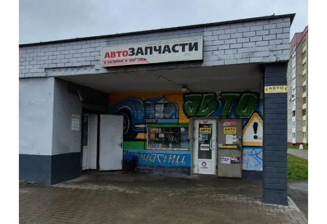 Магазин "АВТОЗАПЧАСТИ"