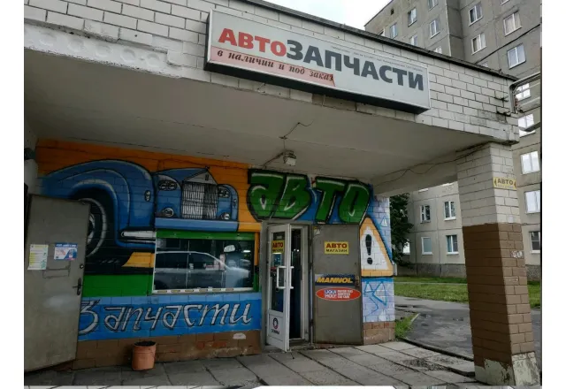 АВТОЗАПЧАСТИ-2
