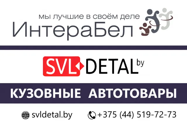 "SVL-DETAL" интернет-магазин автозапчастей и автотоваров