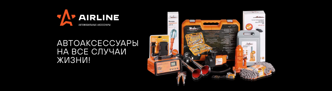 Баннер_Airline