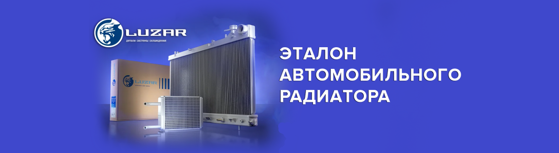 Баннер_Luzar