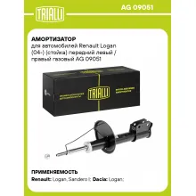 Амортизатор передний левый/правый для Dacia, Renault (стойка) газомасляный TRIALLI AG 09051