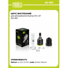 ШРУС внутренний для автомобилей Granta (10-) AT GO 424 TRIALLI