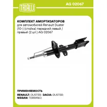 Комплект амортизаторов для автомобилей Renault Duster (10-) (стойка) передний левый / правый (2 шт.) AG 02067 TRIALLI