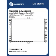 Радиатор охлаждения для а/м ZAZ-Daewoo Sens (02-) 1.1i/1.3i (паяный) МП-серия LRc 01083b LUZAR
