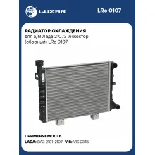 Радиатор охлаждения для а/м Лада 21073 инжектор (сборный) LRc 0107 LUZAR