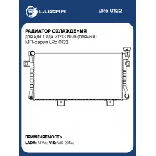 Радиатор охлаждения для а/м Лада 21213 Niva (паяный) МП-серия LRc 0122 LUZAR