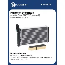 Радиатор отопителя для а/м Лада 2108/2113 (паяный) МП-серия LRh 0113 LUZAR