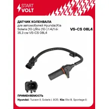 Датчик коленвала для автомобилей Hyundai/Kia Solaris (10-)/Rio (10-) 1.4i/1.6i 35,3 см VS-CS 08L4 StartVolt