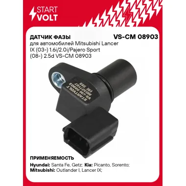 Датчик фазы для автомобилей Mitsubishi Lancer IX (03-) 1.6i/2.0i/Pajero Sport (08-) 2.5d VS-CM 08903 StartVolt