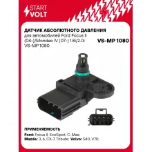 Датчик абсолютного давления для автомобилей Ford Focus II (04-)/Mondeo IV (07-) 1.8i/2.0i VS-MP 1080 StartVolt