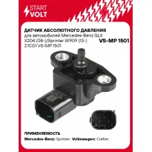 Датчик абсолютного давления для автомобилей Mercedes-Benz GLK X204 (08-)/Sprinter W909 (13-) 2.1CDI VS-MP 1501 StartVolt