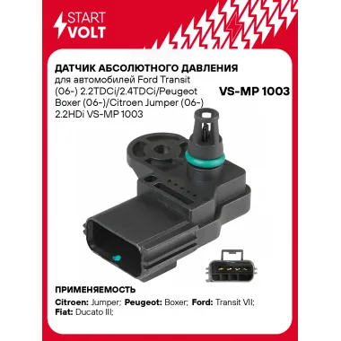 Датчик абсолютного давления для автомобилей Ford Transit (06-) 2.2TDCi/2.4TDCi/Peugeot Boxer (06-)/Citroen Jumper (06-) 2.2HDi VS-MP 1003 StartVolt