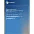 Муфта вязкостная для автомобилей КАМАЗ 5460 КАМАЗ 5460, 6520 с дв.740.70; 740.60; 740.37; 740.63 (без крыльчатки) d 245мм LMC 07758 LUZAR