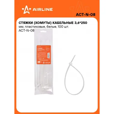 Хомуты стяжки пластиковые для кабеля 3,6 мм*250 мм 100 шт AIRLINE ACT-N-08