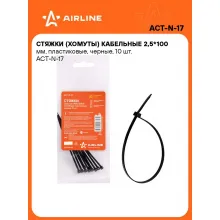 Хомуты стяжки пластиковые для кабеля 2,5 мм*100 мм 10 шт AIRLINE ACT-N-17
