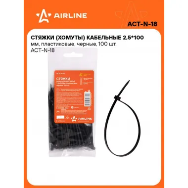 Хомуты стяжки пластиковые для кабеля 2,5 мм*100 мм 100 шт AIRLINE ACT-N-18