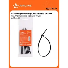 Хомуты стяжки пластиковые для кабеля 3,6 мм*150 мм 10 шт AIRLINE ACT-N-19