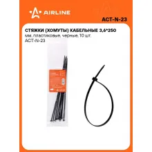 Хомуты стяжки пластиковые для кабеля 3,6 мм*250 мм 10 шт AIRLINE ACT-N-23