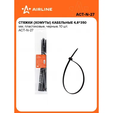 Хомуты стяжки пластиковые для кабеля 4,8 мм*350 мм 10 шт AIRLINE ACT-N-27