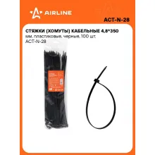 Хомуты стяжки пластиковые для кабеля 4,8 мм*350 мм 100 шт AIRLINE ACT-N-28