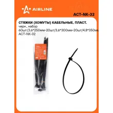 Хомуты стяжки пластиковые для кабеля 3,6/4,8 мм*250/300/350 мм 60 шт AIRLINE ACT-NK-32