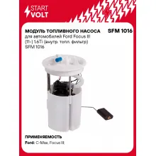 Модуль топливного насоса для автомобилей Ford Focus III (11-) 1.6Ti (внутр. топл. фильтр) SFM 1016 StartVolt