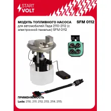 Модуль топливного насоса для автомобилей Лада 2110-2112 (с электронной панелью) SFM 0112 StartVolt