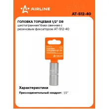 Головка торцевая 1/2 Головка торцевая 1/2