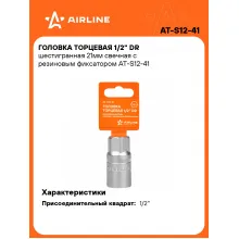 Головка торцевая 1/2 Головка торцевая 1/2
