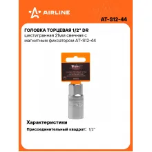 Головка торцевая 1/2 Головка торцевая 1/2