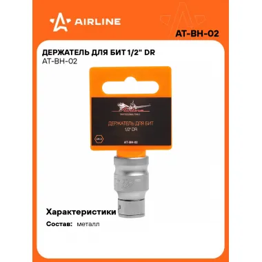 Держатель для бит 1/2