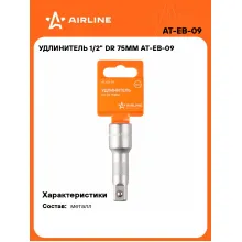 Удлинитель 1/2