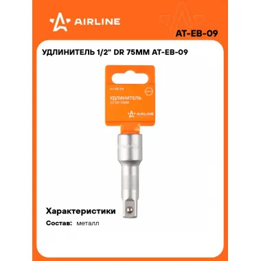 Удлинитель 1/2