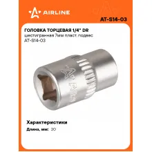Головка торцевая 1/4 Головка торцевая 1/4