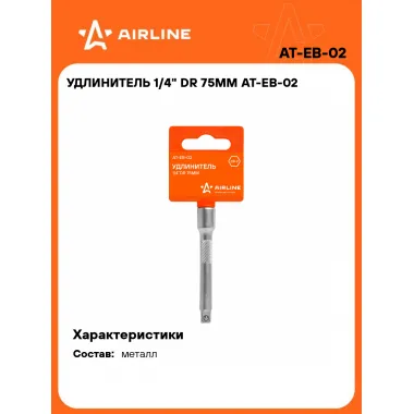 Удлинитель 1/4
