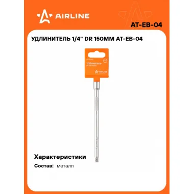 Удлинитель 1/4