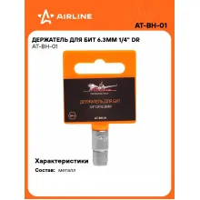 Держатель для бит 6.3мм 1/4 Держатель для бит 6.3мм 1/4