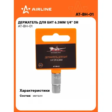 Держатель для бит 6.3мм 1/4