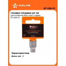 Головка торцевая 3/8 Головка торцевая 3/8