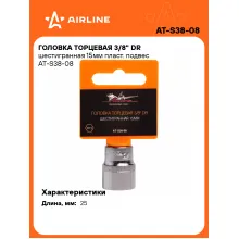 Головка торцевая 3/8 Головка торцевая 3/8