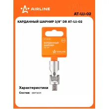 Карданный шарнир 3/8 Карданный шарнир 3/8