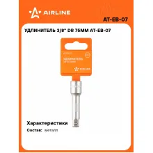 Удлинитель 3/8 Удлинитель 3/8