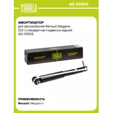 Амортизатор задний (левый/правый) для Renault Megane (02-) газомасляный TRIALLI AG 09505
