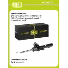 Амортизатор передний (левый/правый) для Ford Mondeo III (00-) газомасляный TRIALLI AG 10070