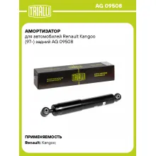 Амортизатор задний (левый/правый) для Renault Kangoo (97-) газомасляный TRIALLI AG 09508