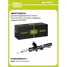 Амортизатор передний правый для Ford Transit Connect (02-) газомасляный TRIALLI AG 10372