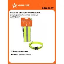 Ремень светоотражающий, регулируемый размер, зеленый ARW-B-07 AIRLINE