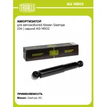 Амортизатор задний (левый/правый) для Nissan Qashqai (06-) газомасляный TRIALLI AG 14502
