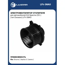 Электровентилятор отопителя для автомобилей KIA Spectra (00-) (тип Doowon) LFh 08A0 LUZAR